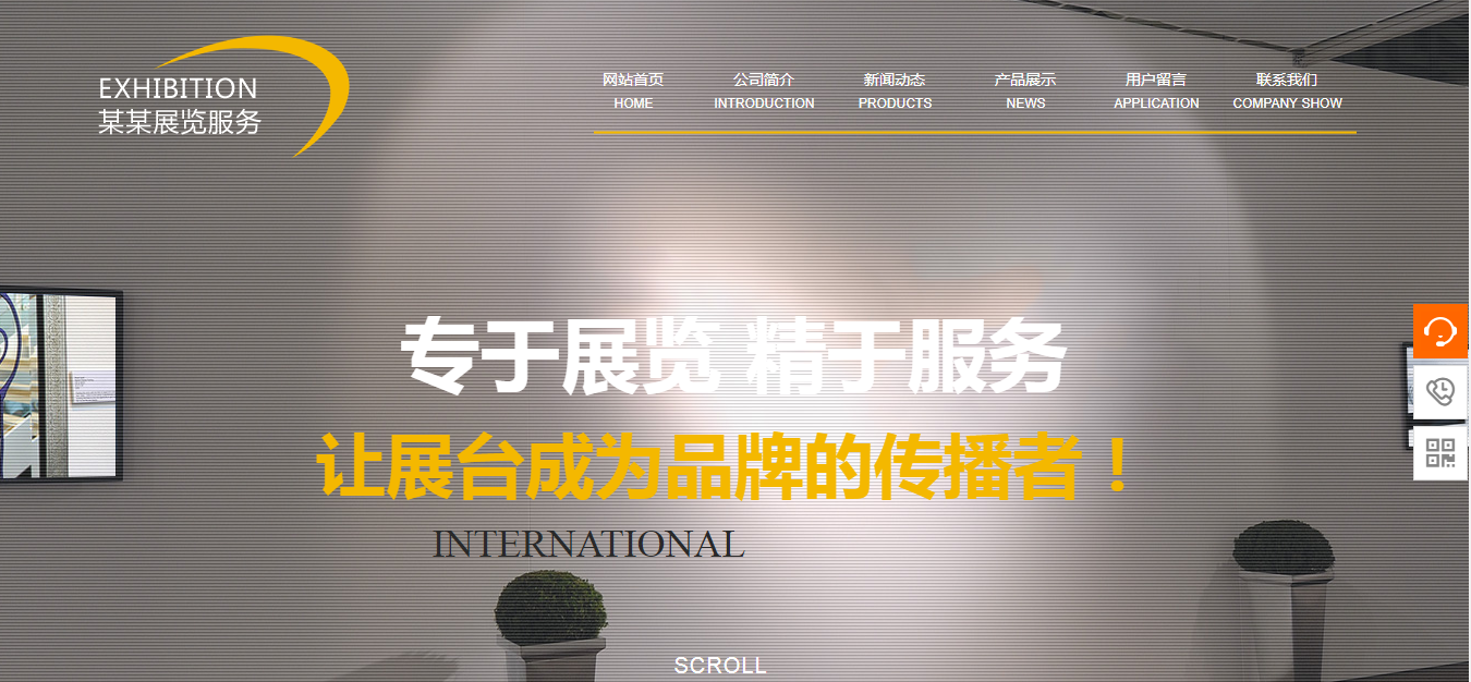 海宁创意型网站制作_电子书促销传播